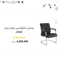 صندلی|صندلی و نیمکت|بردسکن, |دیوار