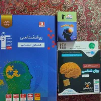 کتاب تست روان شناسی یازدهم