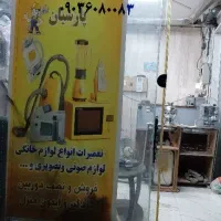 تعمیر آیفون دوربین دزدگیر