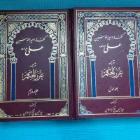 کتاب های مذهبی
