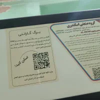 سلام فروش دستگاه جوجه کشی ۱۰۰۸تایی اسکندری