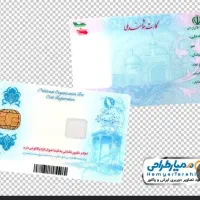 مدارک گم شده