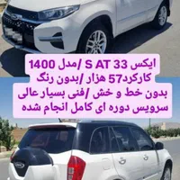 ام‌وی‌ام X33 S اسپرت، مدل ۱۴۰۰
