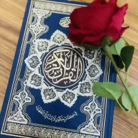قرآن