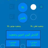 هوشمند سازی ساختمان، کلیدهای لمسی، سرمایش، گرمایش|خدمات پیشه و مهارت|همدان, |دیوار