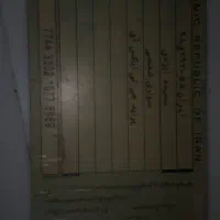 کارت سوخت پیدا شده