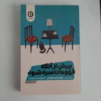 کتاب‌های رمان|کتاب و مجله ادبی|لاهیجان, گلستان|دیوار