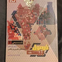 فرمول بیست شیمی یازدهم