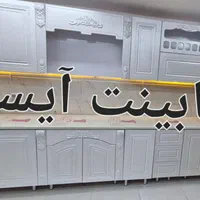 کابینت ممبران کد ۰۰۱۱ صدفی آیسان