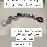 لوازم ناخنکاری|آرایشگاه و سالن‌های زیبایی|رشت, رشتیان|دیوار