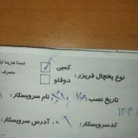 یخچال سالم تمیز|یخچال و فریزر|تهران, آذری|دیوار