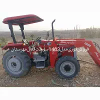 تراکتورمدل‌1403تمیز‌455سوخت‌فعال‌مهرستان
