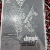 کتاب های فرمول ۲۰ پایه دوازدهم چاپ جدید