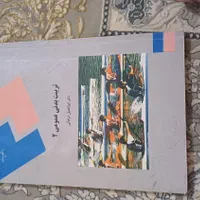 کتاب عمومی پیام نور و رشته کشاورزی|کتاب و مجله آموزشی|اصفهان, پرتمان|دیوار