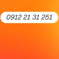 سیم کارت همراه اول کد 2