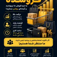 نیروی فروش ، دپارتمان
