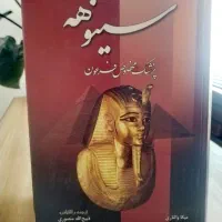 کتاب های ادبی و  قیمت عالی نو|کتاب و مجله ادبی|تهران, شهران شمالی|دیوار