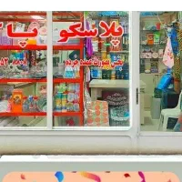 جمع آوری مغازه پلاسکو و یکبار مصرف
