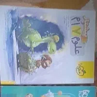 کتاب علوم پیشتاز