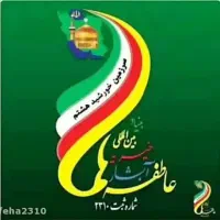منشی تلفن خیریه