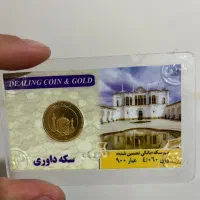 نیم سکه بانکی ۶۱ میلیون تومان