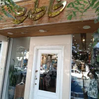 کارشناس فروش(خانم) فروشگاه خاطره