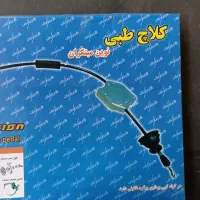 نرم کردن تمام کلاج های سیمی 80درصدنرم ترازقبل