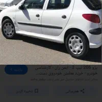 معاوضه ۲۰۶باMVM315