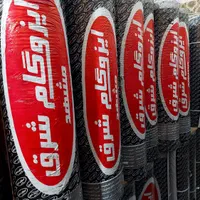 ایزوگام به نرخ درب کارخانه|مصالح و تجهیزات ساختمان|بجنورد, |دیوار