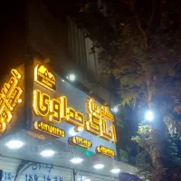 باغچه-400متری-خیابان-پدم