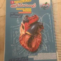 کتاب کمک درسی1404