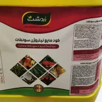 کود شیمیایی زَردَشت|خدمات باغبانی و درختکاری|مرودشت, ابوذر شمالی‎|دیوار