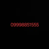 09998851555