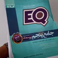 جامع پنجم    مجموعه سوالات خوب|کتاب و مجله آموزشی|مشهد, کوی سیدی|دیوار