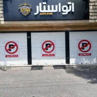 اجاره مغازه ۸۰ متر سه دهنه بر اصلی|اجارهٔ مغازه و غرفه|تهران, شمیران‌نو|دیوار