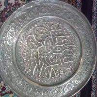 سینی مسی ۵تن