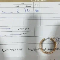 انگشتر رز گلد|جواهرات|همدان, |دیوار