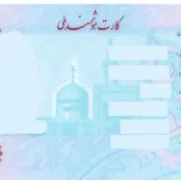 کارت ملی گمشده، علی اکبر جعفری