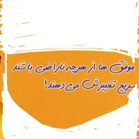نه به بی پولی