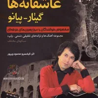 آموزش حرفه ای و تخصصی گیتار پاپ 1MilyunTuman|خدمات آموزشی|بجنورد, |دیوار