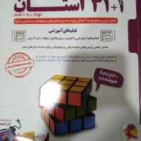 کتاب  تست