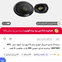 باند کنوود|قطعات یدکی و لوازم جانبی|تهران, قیطریه|دیوار