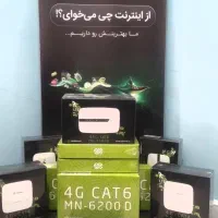 نمایندگی فروش مودمهای پرسرعت مبین نت|مودم و تجهیزات شبکه|تهران, شادآباد|دیوار