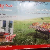 کباب پز دوگانه مه پویا