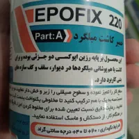چسب‌کاشی‌پودری چسب بتن پودربندکشی آبگریزکننده آجر|مصالح و تجهیزات ساختمان|خرم‌آباد, |دیوار