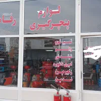 رفاه تولز لینک کانال