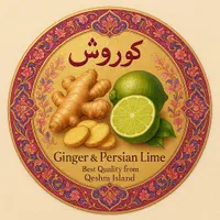 توزیع وپخش زنجبیل  وعصاره زنجبیل کوروش|خوردنی و آشامیدنی|شیراز, وزیرآباد|دیوار
