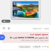 تبلت کودک تبلت asus zenpad 32gig
