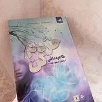 رمان خردم کن