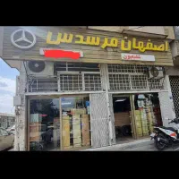 استخدام فروشنده خانم یا آقا ماهر